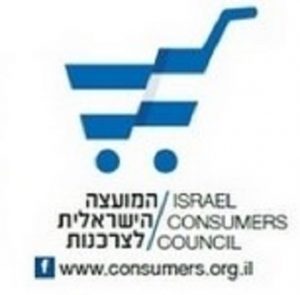 המועצה הישראלית לצרכנות